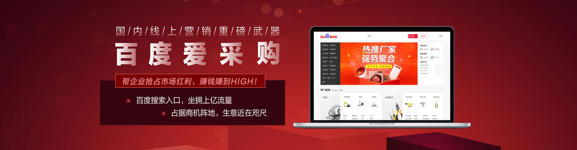城中竞价排名